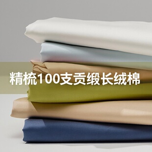 厂家直销高密100支长绒棉床单单件纯棉全棉贡缎被单裸睡单人床笠