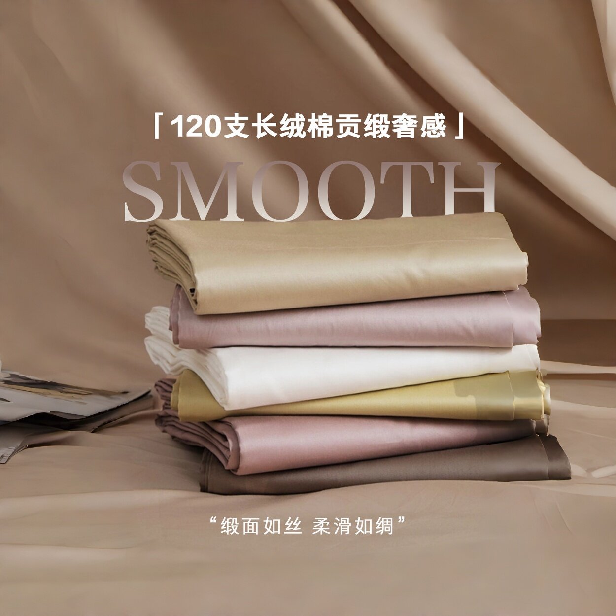 100%贡缎长绒棉纯棉床单单件轻奢全棉纯色柔软单双人被单枕套被套