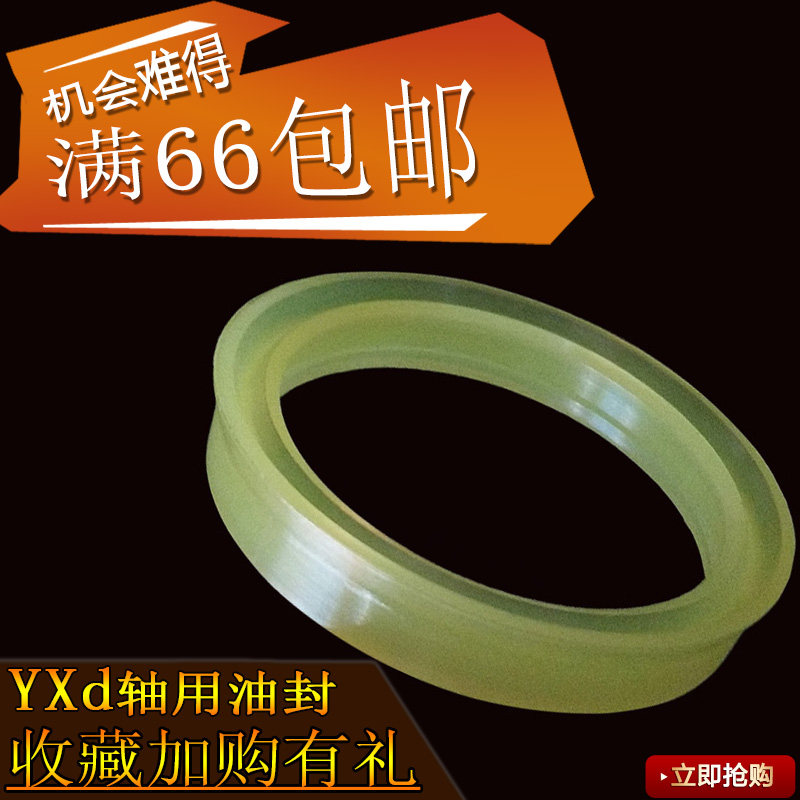 无骨架聚氨酯黄色型号齐全密封圈