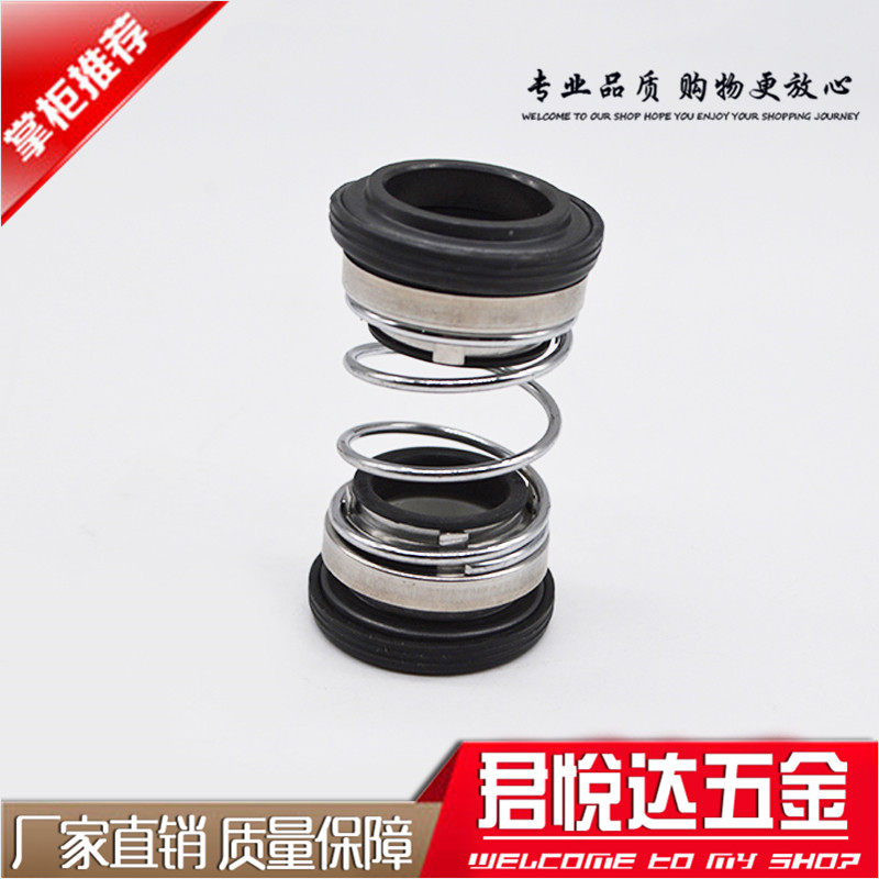 水泵机械密封件202水泵水封油封潜水清水泵陶瓷对石墨水泵密封圈