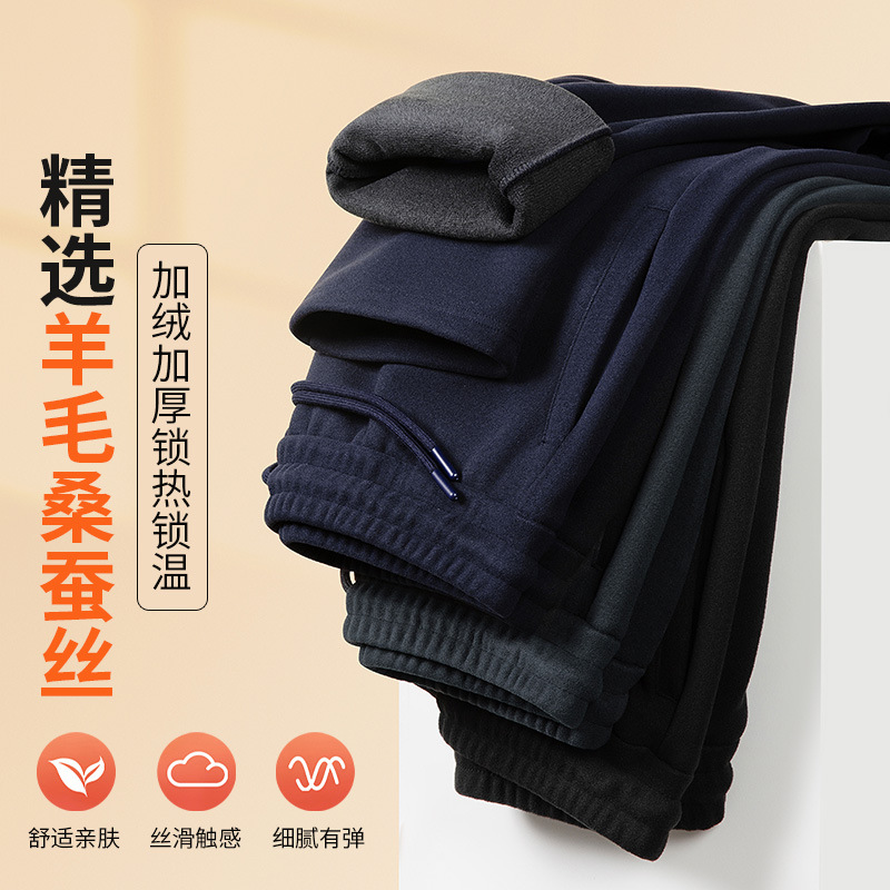 【加绒保暖卫裤】冬季男裤子加厚休闲运动裤桑蚕丝羊毛防寒直筒裤