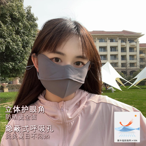 透气护眼角支架夏季防寒面罩开车