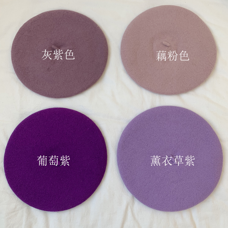 紫色系羊毛ins风薰衣草贝雷帽