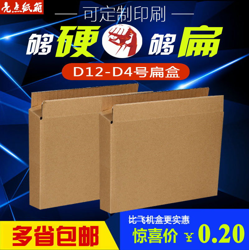 快递装饰画侧开口纸箱定制批发