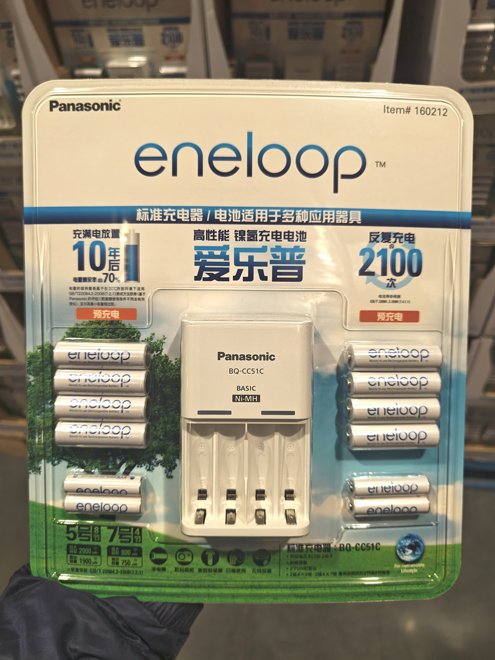 costco开市客松下爱乐普电池高性能标准充电器电池套装5号7号10节