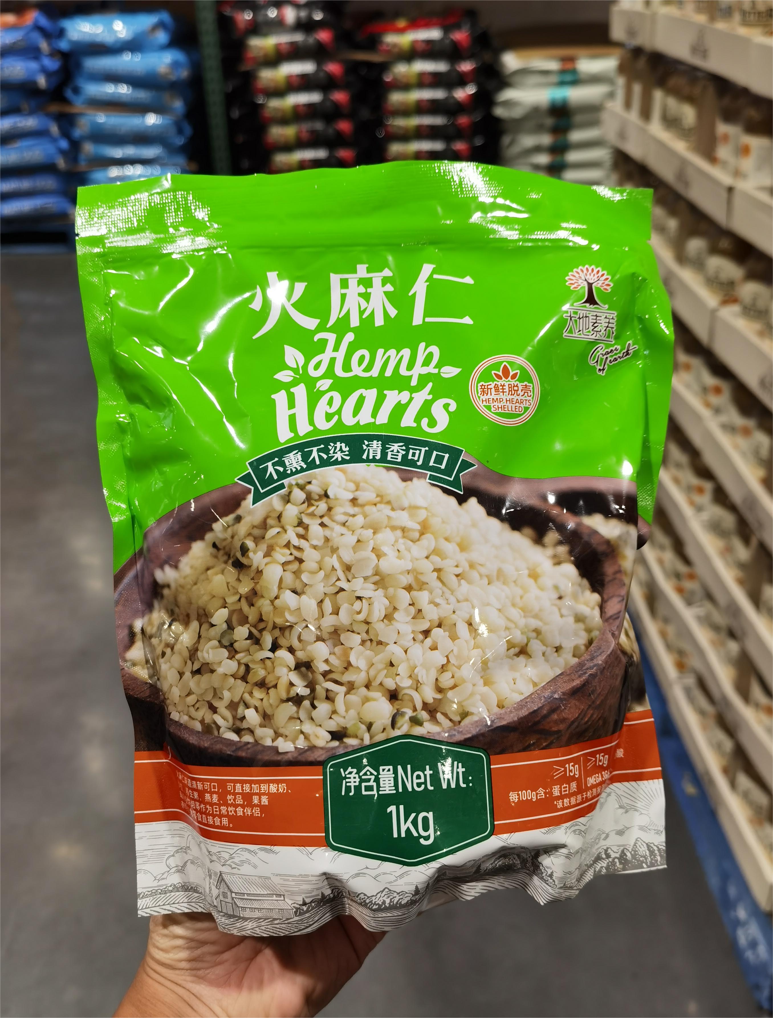 Costco开市客大地素养火麻仁养生麻子仁高蛋白可即食可搭配粥1KG