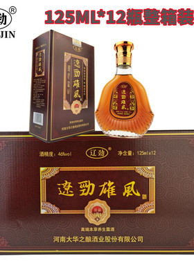 2021款辽劲雄风酒46度露酒男士喝的非保健酒12瓶/整箱125ML铝标