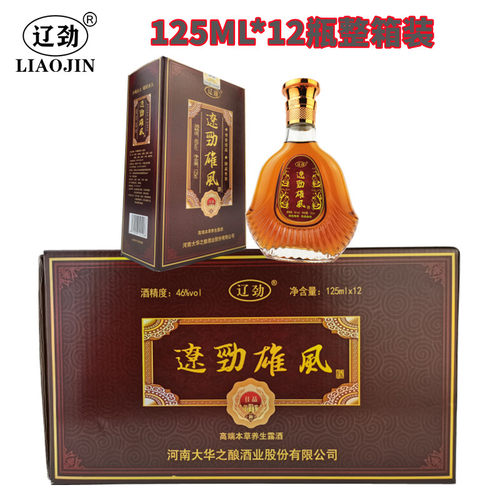 2021辽金男人雄风保健酒瓶装铝标