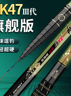 三秒钟三代47旗舰版传统钓长杆12米13米鱼竿超轻超硬碳素80T炮竿