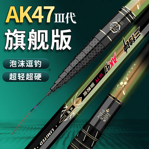 三秒钟三代47旗舰版传统钓长杆