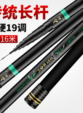 三秒钟AK49长节炮杆手竿传统钓鱼竿10/11/12/13/14/15米超硬超轻