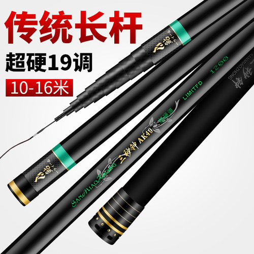 超硬超轻传统钓长杆三秒钟