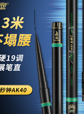三秒钟AK40炮杆12米鱼竿超硬超轻传统钓长杆打窝竿10米高碳钓鱼竿