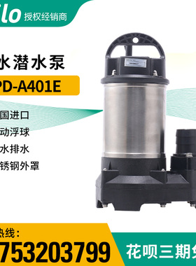 威乐工业水泵PD-S401E/A401E(A)/A751E(A)潜水污水排污泵原装进口