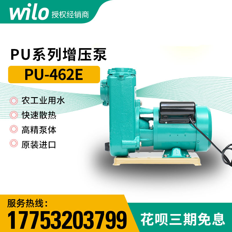 离心式大流量工业用增压泵