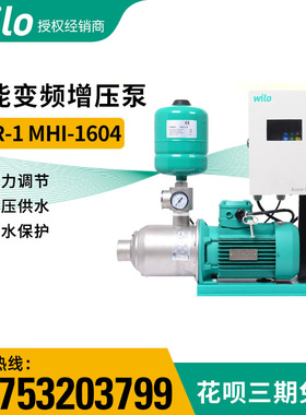 德国恒压供水泵威乐COR-1MHI别墅宾馆太阳能原装变频泵自动增压泵