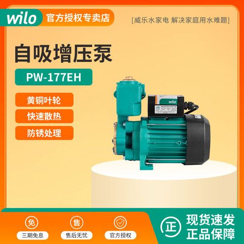 德国威乐电wilo德国农用高压水泵