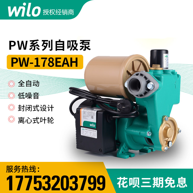 增压泵德国威乐wilo全自动加压泵