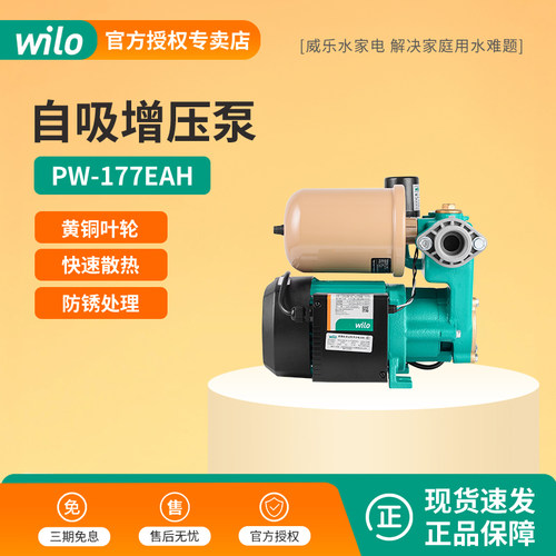 增压泵德国威乐wilo全自动加压泵