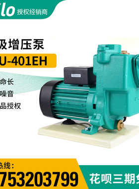 德国威乐PU-401EH/750E 水泵家用农工业多种用途自吸增压循环水泵