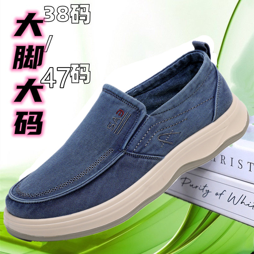 舒适大脚大码男鞋年轻人47码45鞋