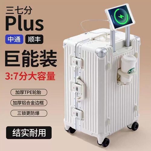 超大容量行李箱30寸28寸加厚结实耐用铝框拉杆箱女旅行箱皮箱子男