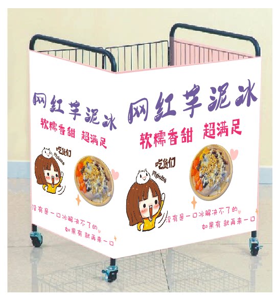 芋泥冰手搓冰粉广告海报手工冰粉广告布定制小吃手推车摆摊桌布