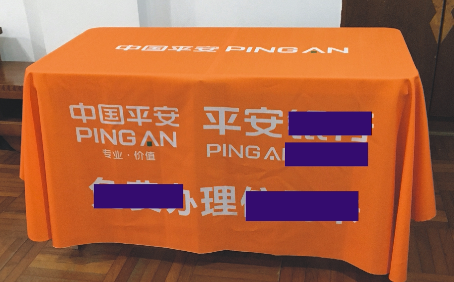 平安银行地推广告桌布街边摆摊地摊布网红开工定制展会台布
