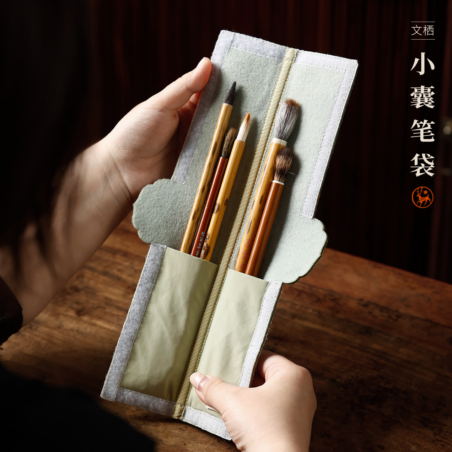 文栖小囊笔袋 毛笔收纳实用收纳袋锦布书法收纳卷美观便携文具盒图片