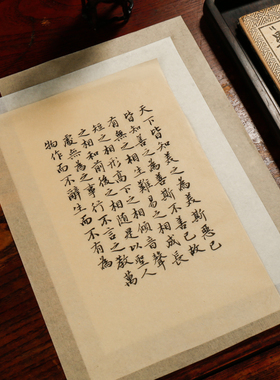 檀皮竹浆纸 半生熟高级毛边小楷行草手札专用书法练习用书法纸