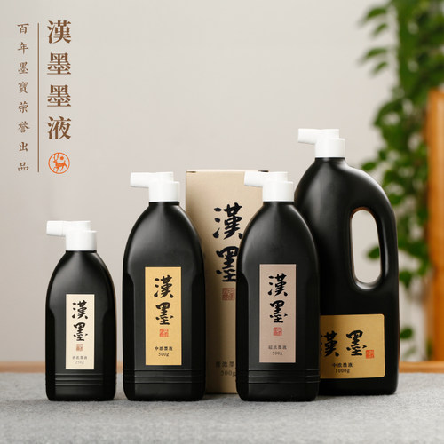 汉墨墨汁轻胶书写流畅安全环保