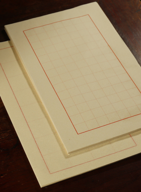 富阳蔡玉华元书日课纸 半生熟全手工竹纸小楷中楷半熟书法毛边纸