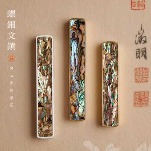 黄铜螺钿文镇镇尺美观实用压手