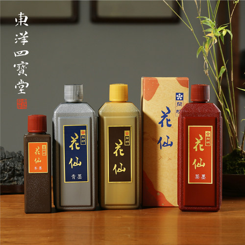 开明花仙墨汁书法国画专用