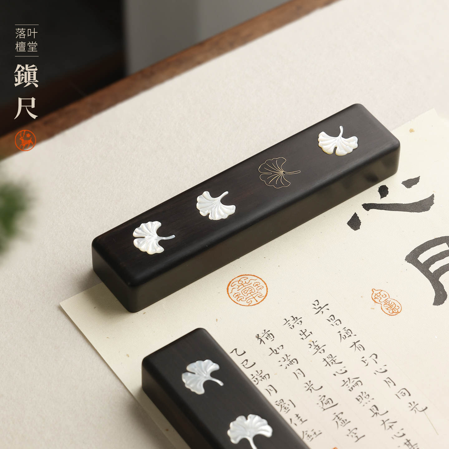 落叶檀堂对镇 贝彩紫光檀镇尺镇纸文镇纸镇木器置笔笔搁文房摆件