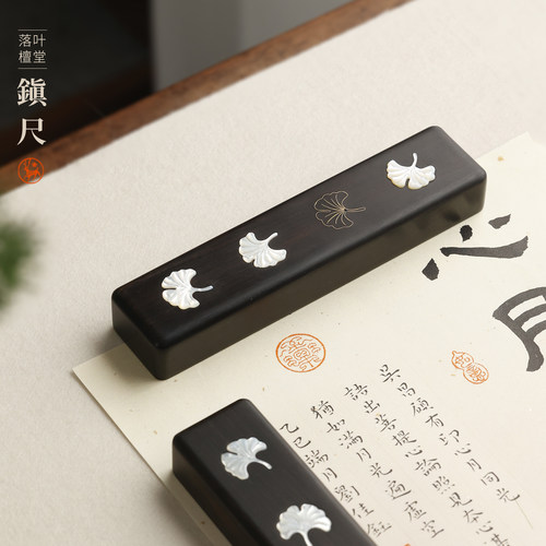 落叶檀堂对镇 贝彩紫光檀镇尺镇纸文镇纸镇木器置笔笔搁文房摆件