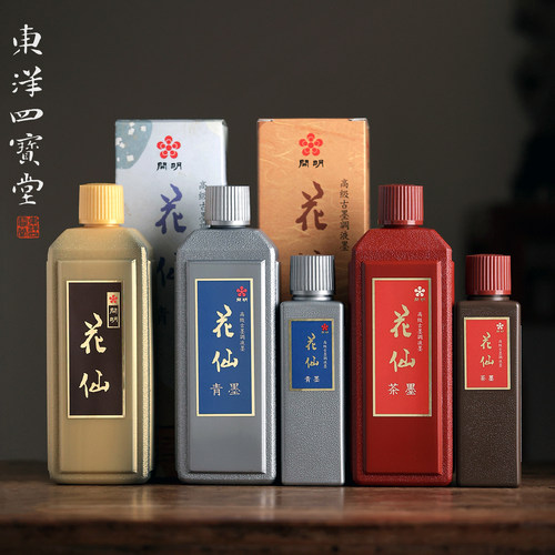 开明花仙墨汁书法国画专用