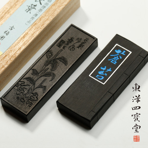 古梅园长叶/苍苔墨块油烟青墨