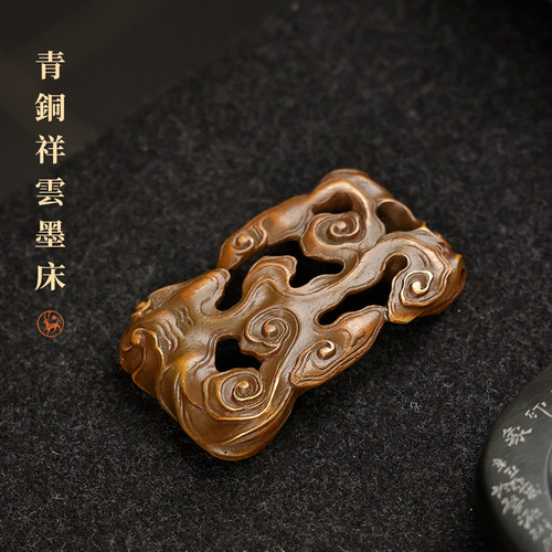 青铜祥云墨床摆件铜器镇纸