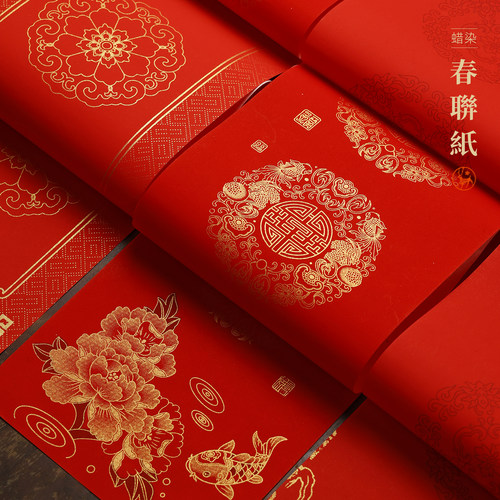 马年春联自写纸万年红蜡染宣纸