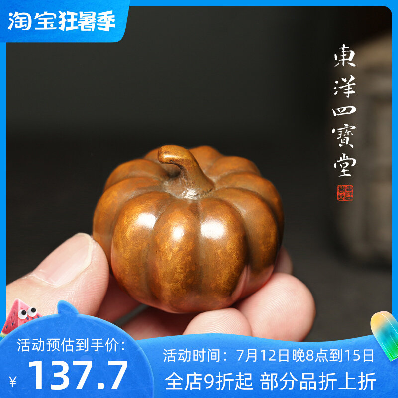 青铜器小南瓜文镇 创意可爱学生仿古铜摆件书法镇纸镇纸镇尺压纸