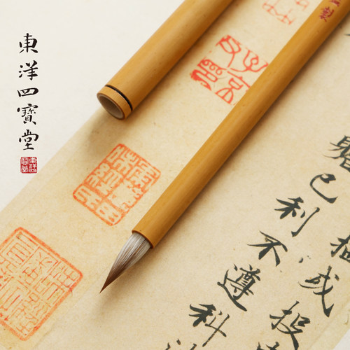 李小平淳安堂正心楷书毛笔