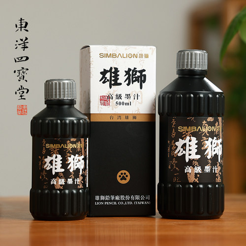 台湾雄狮墨汁书写流畅黑度强