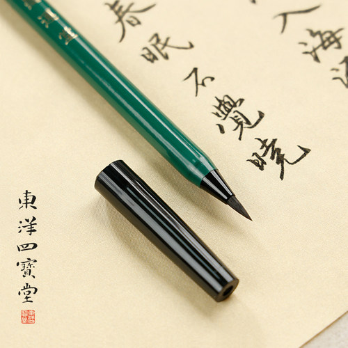 墨运堂新毛笔便携方便软笔