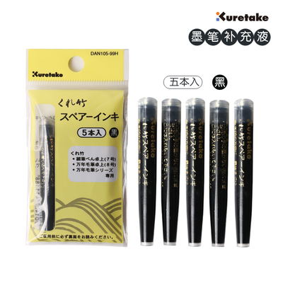 原装进口吴竹万年毛笔