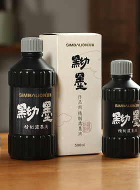 台湾雄狮黝墨墨汁黑度强遮盖强