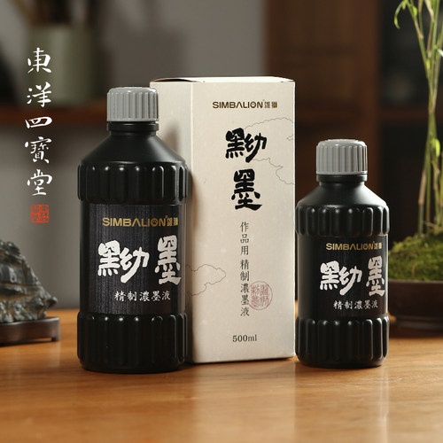 台湾雄狮黝墨墨汁黑度强遮盖强