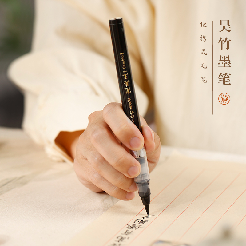 吴竹墨笔便携毛笔便宜实用顺畅