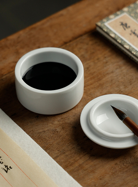 陶瓷砚台墨池 带盖简约初学者盛墨汁用墨海毛笔架文房四宝白瓷器