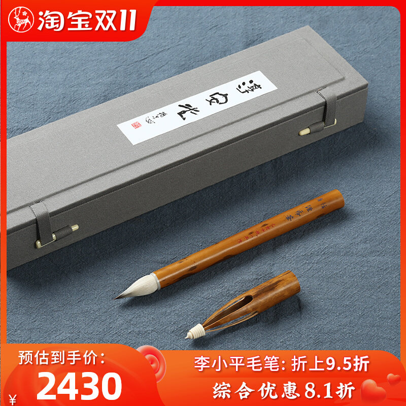 私人订制 李小平亲制刻字 仿唐缠纸笔 毛笔小楷抄经狼毫羊毫兼毫